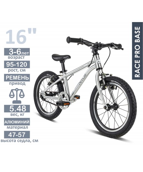 Велосипед - JETCAT - Race Pro 16 Base - Silver (серебро)