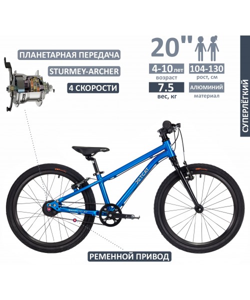 Велосипед - JETCAT - Race Pro 20 4 SPEED - Navy Blue (Синий)