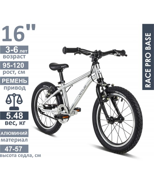 Велосипед - JETCAT - Race Pro 16 Base - Silver/Black (серебро-чёрный)