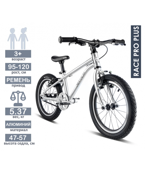 Велосипед - JETCAT - Race Pro 16 Plus - Silver (серебро)